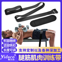 可调节腿筋卷曲带家用健身房腿部力量训练绑带腿部锻炼辅助带器材