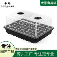 高盖大号育苗箱透气型两件套育苗种植移栽多功能多肉播种育苗专用