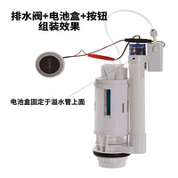 自动感应马桶配件水箱冲水排水阀气控进座蹲便器升级改造无接触