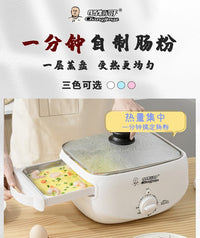 稻田白鹭家用肠粉哥肠粉机小型抽屉式电蒸锅多用途蒸锅馒头