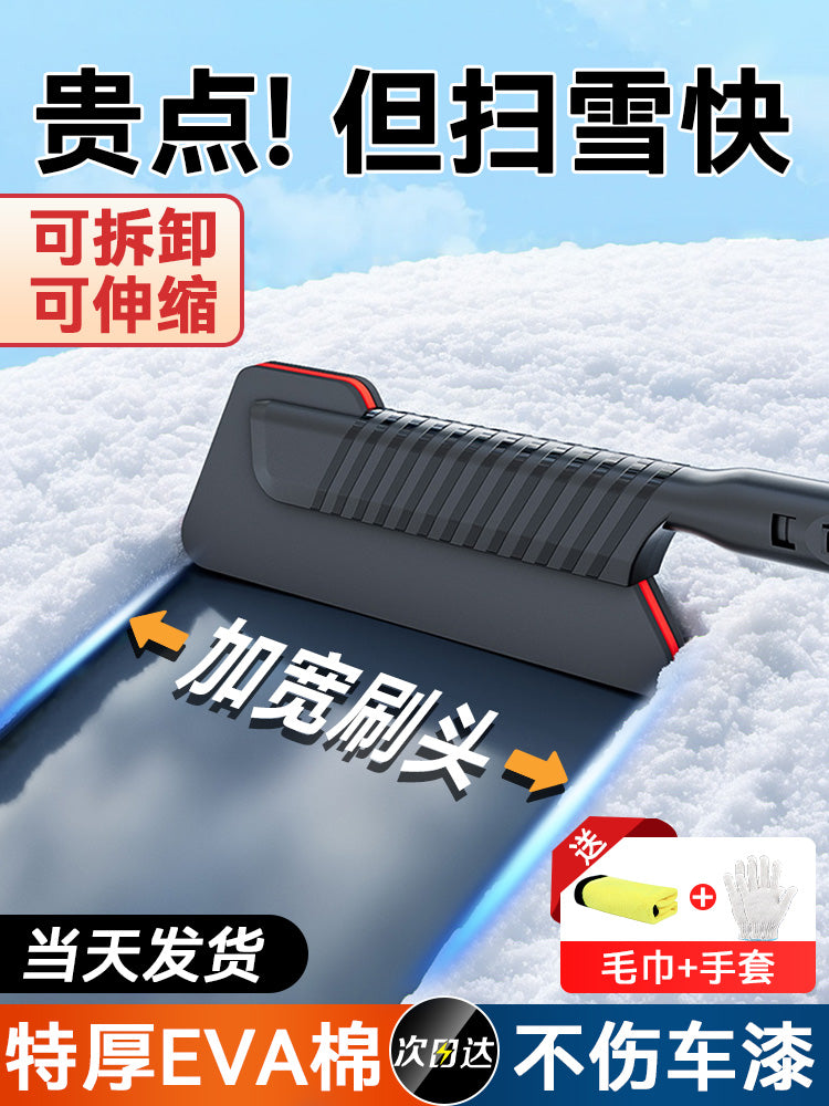 汽车用除雪铲冬季铲雪刮雪神器玻璃扫雪车刷子清雪工具除冰除霜铲