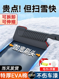 汽车用除雪铲冬季铲雪刮雪神器玻璃扫雪车刷子清雪工具除冰除霜铲