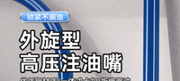 螺旋式注油嘴