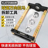 KUATEN 8221 Automotive Half Shaft Universal Joint Cage Remover Tool