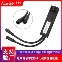 电动滑板车ZT3 Pro-E欧版解速器配件ZT3 Pro-D德版速度控制调速器
