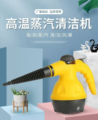 高温蒸汽清洁机手持便携式厨房油烟机蒸汽消毒器清洗机器清洁用品