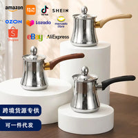 拉花长柄奶杯防溢口杯不锈钢加厚咖啡杯土耳其拉花咖啡壶咖啡工具