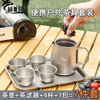 赫北营户外烧水壶露营钛化茶具便携茶壶钛泡茶专用旅行茶具咖啡壶