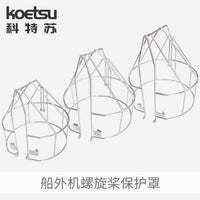 Outboard Motor Propeller Guard for Yamaha 2-Stroke and 4-Stroke Boat Engines, Stainless Steel Mesh Cover