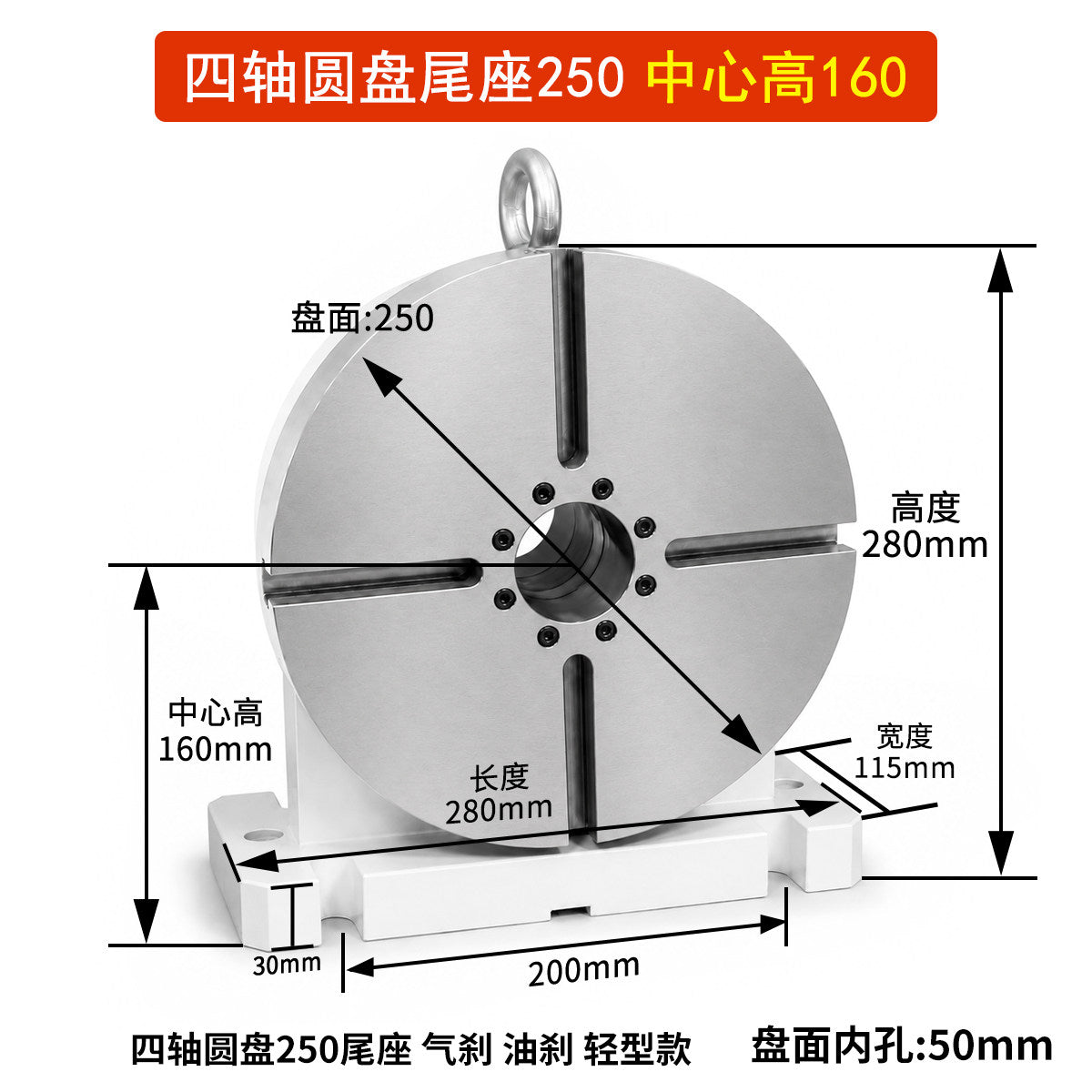 Plate 250MM H160