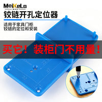 铰链开孔定位器全屋安装铰链木工开孔合页门铰柜体安装工工具神器