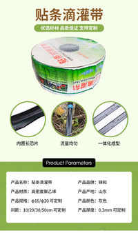 新型滴灌带16mm贴条式滴管农用滴灌带大棚蔬菜滴水带微喷水带厂家