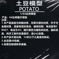 土豆模型1/64比例充电路灯可亮可移动模型车模场景配件桌面摆件
