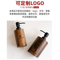 胡桃木按压式乳液分装瓶空瓶实木轻奢酒店洗手液沐浴露洗发水瓶子