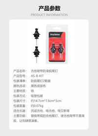 两颗装电吉他背带防滑尾钉木吉他防脱背带扣贝司带锁背带纽配件
