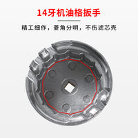 Lexus Oil Filter Wrench for Toyota Highlander Lexus Oil Filter Wrench