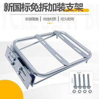 电动车后备箱通用电瓶车尾箱踏板摩托车储物箱工具箱加厚拓展支架