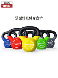 PROIRON/普力艾浸塑铸铁壶铃女士健身家用健身房竞技专业练臀