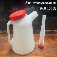 今旺5L带刻度塑料机油壶加油壶注油器汽修机油手动加机油油壶加厚