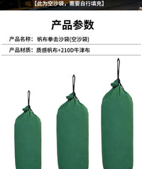 家用空沙袋吊式训练空沙袋自填帆布沙袋成人儿童散打跆拳空皮沙袋