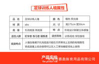 移动人墙足球训练辅助装备模拟人墙任意球训练人墙训练靶假人