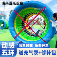 趣味运动会充气动感五环加厚成人儿童包边游戏器材趣味体育