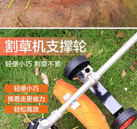 汽油割草机辅助轮背负式侧挂式汽油割灌机电动打草机手扶支撑轮架