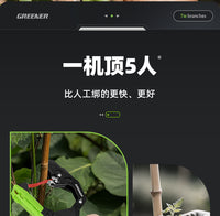 绿林葡萄绑枝机新型绑枝神器番茄帮枝邦枝绑蔓扎枝西红柿绑枝器