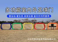 畅销款足球门多国家便携式简易户外儿童足球门可折叠多功能沙滩款