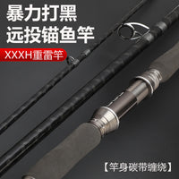 远投铁板超硬锚鱼竿3插接碳带路亚趴竿硬拉石斑坑锚杆 XXXH调路亚
