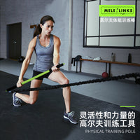 MELELINKS高尔夫体能训练棒速度训练绳工具配件golf用品跨境新品
