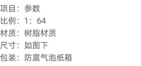 土豆模型1/64比例四轮定位模型道具摆件汽车场景维修车间场景搭配