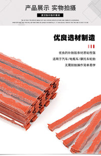 汽车真空胎补胎针插针冷补压胶条工具气门嘴气门芯尖嘴钳应急工具