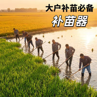 水稻补苗神器新款秧苗神器锰钢材质加厚免弯腰水稻移苗神器多齿耙