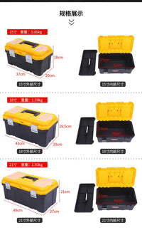 五金工具箱家用多功能收纳箱加厚工业级家用车载电工塑料工具箱