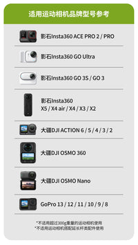 适用大疆/影石/GoPro 1/4螺孔弹力多功能摄影柔性支架骑行配件