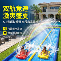 夏日户外玩水滑道双人滑水道戏水玩具喷水滑道双人儿童草坪喷水垫