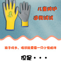 儿童园艺手套小宠物防咬保护劳动防护赶海干家务种花防滑多用途