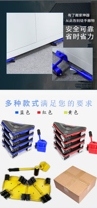 5-Piece Iron Triangular Furniture Mover with Swivel Casters Portable Heavy Item Moving Tool