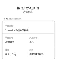 Cavassion 料桶 马房料桶 马术用品 洛奇马具8802009
