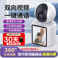 Two-Way Video Call Security Camera with Voice, Indoor