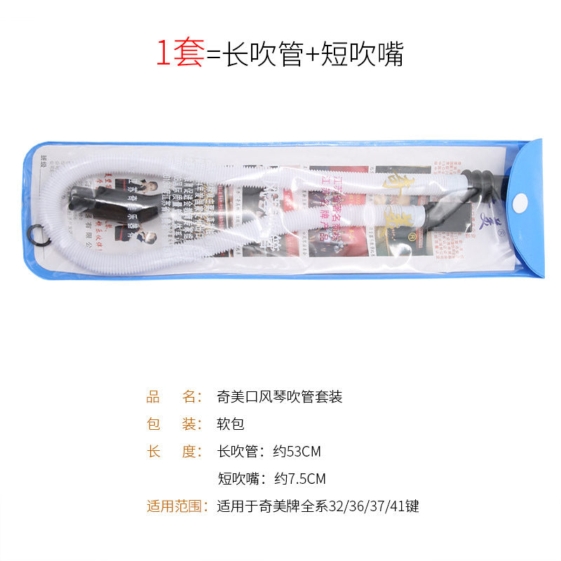 Mouthpiece SET