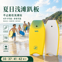 KOOTU PAABAN Soft Surfing Body Board for Kids and Adults