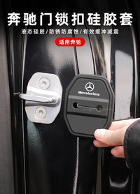 适用奔驰门锁扣硅胶保护套盖E300L/GLC/C260内饰改装必备用品配件