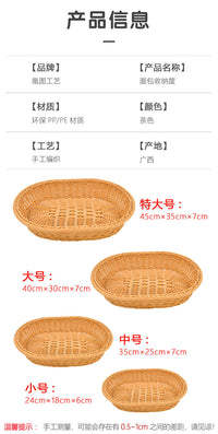 凰图工艺爆品 椭圆形仿藤面包篮环保仿藤编织 陈列篮水果篮收纳篮