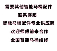 智能马桶简易改装脉冲冲水套件通用款坐便器脉冲阀配件马桶电磁阀