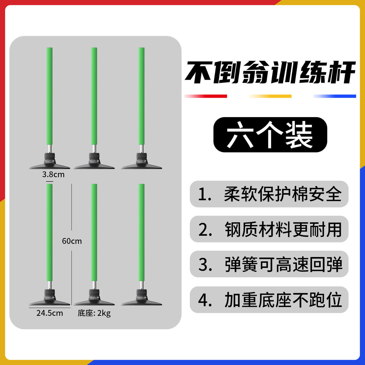 60CM / 2KG 6PCS