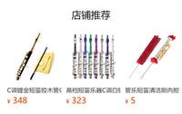 SLADE演奏级考级短笛银色金键C调短笛白铜管体初学西洋乐器笛子