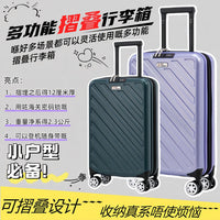 可折叠拉杆箱 PC拉杆箱皮膜ABS箱糖果色现货旅行箱