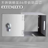 Stainless Steel Anti-Theft Electrical Outlet Protective Box 86 Type Wall Switch Socket Box Waterproof for EV Charger